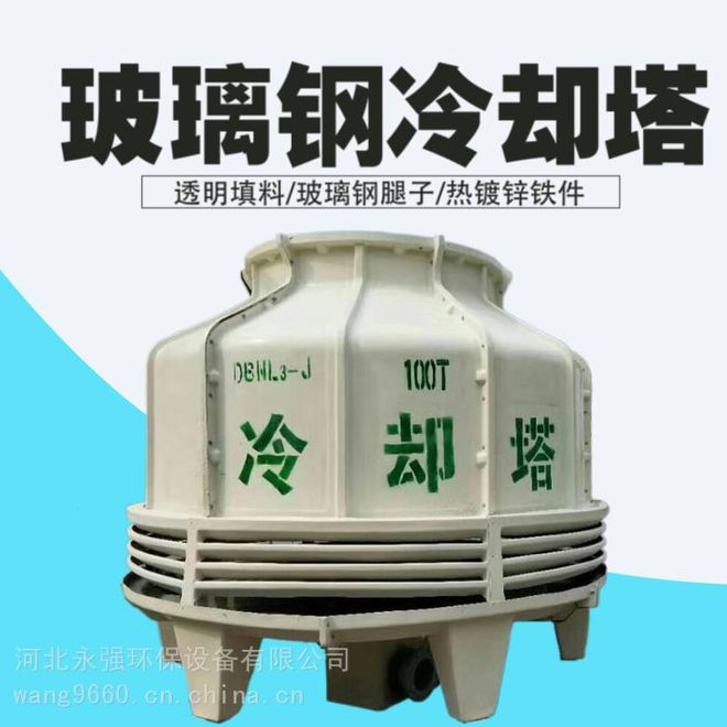 当工厂需要为注塑机降温时如何选择合适的圆形逆流式玻璃钢冷却(图1)