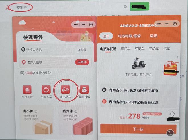电动车托运跨省避坑全攻略2026新手必看(图1)