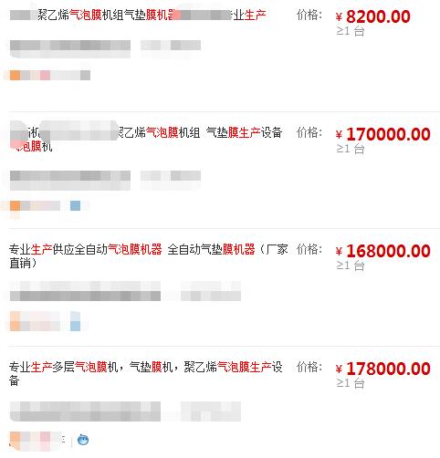 1元气泡膜卖30乘客质疑石家庄机场打包费暴利(图1)