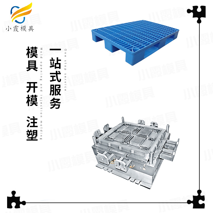 塑料托盘模具生产厂托盘模具订制厂家(图2)