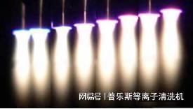 等离子表面处理对各类连接器材质的作用详解(图3)