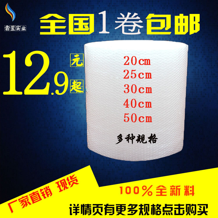 苏州质量复合气泡膜(图1)