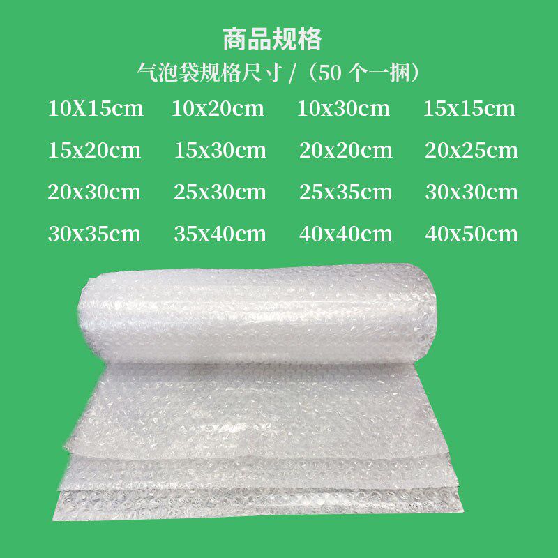 气泡膜｜气泡膜复合珍珠棉常规尺寸1米-16米