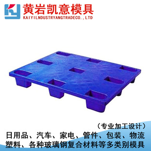 河北精密托盘模具加工(图1)