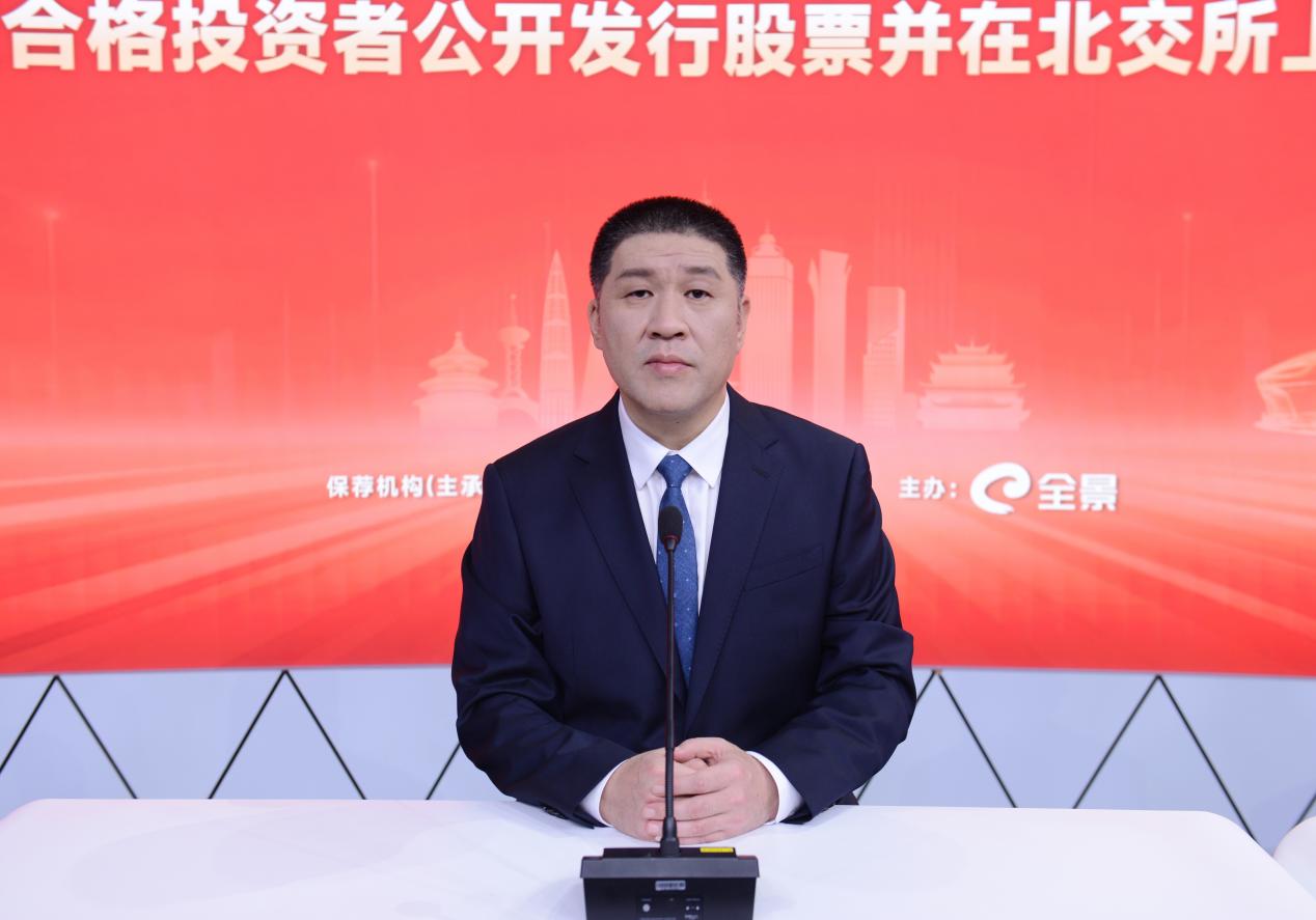乔路铭北交所IPO网上路演举行汽车饰件专精特新“小巨人”蓄势资本市场(图2)
