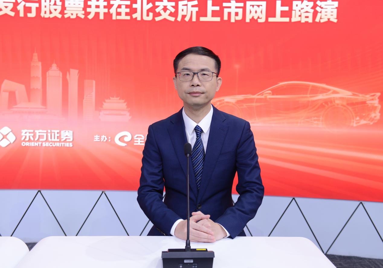 乔路铭北交所IPO网上路演举行汽车饰件专精特新“小巨人”蓄势资本市场(图3)