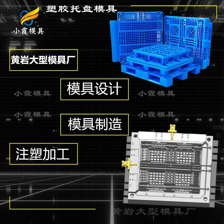 12X1米塑胶托板模具12X1米大型注塑地板模具双面网格PE地(图2)