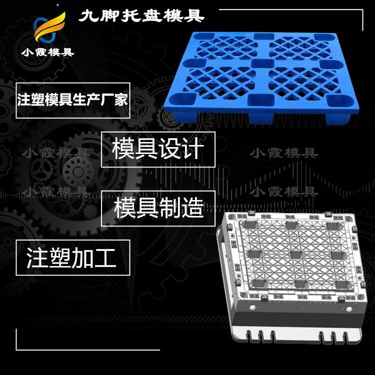 注塑加工-塑料托盘-注塑模具-济南天一模塑有限公司(图1)